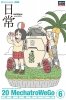 Hasegawa 64804 MechatroWeGo No.06 Nichijou Arawi Keiichi 1/20